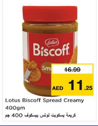 available at نستو هايبرماركت in الإمارات العربية المتحدة , الامارات - الشارقة / عجمان