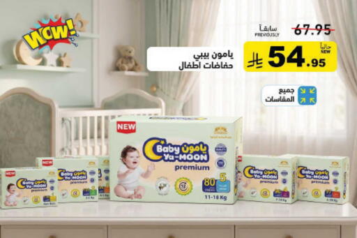 available at أسواق رامز in مملكة العربية السعودية, السعودية, سعودية - حفر الباطن