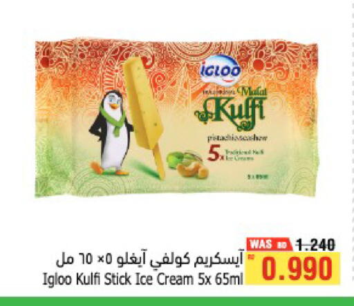 available at Al Helli in Bahrain