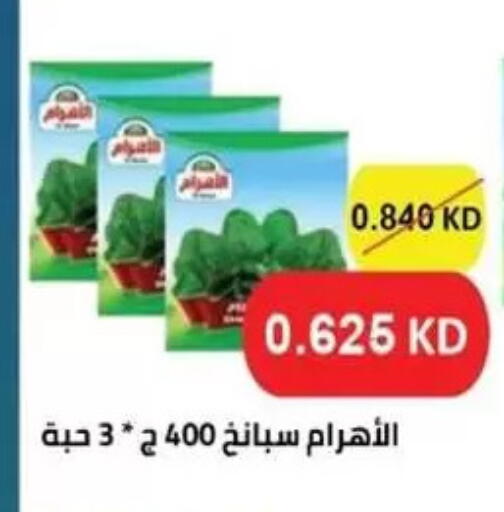 available at جمعية غرناطة التعاونية in الكويت - مدينة الكويت