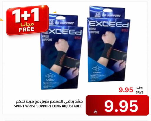 available at أسواق أسترا in مملكة العربية السعودية, السعودية, سعودية - تبوك