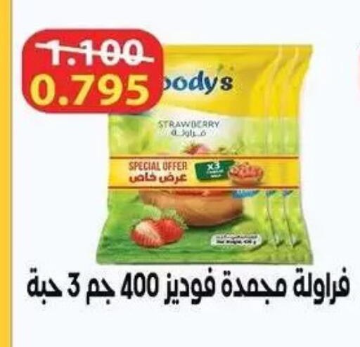 Strawberry available at Al Rumaithya Co-Op  in Kuwait - Kuwait City