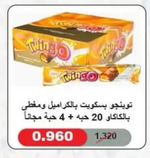 available at جمعية الرميثية التعاونية in الكويت - مدينة الكويت