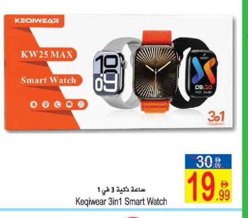 available at Sun and Sand Hypermarket in UAE - Fujairah
