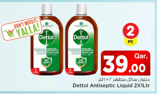 available at مارك & سيف in قطر - الشحانية