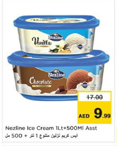 Vanilla available at Nesto Hypermarket in UAE - Ras al Khaimah