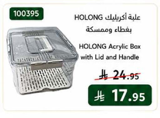available at Home Market in KSA, Saudi Arabia, Saudi - Mecca