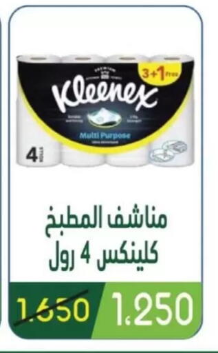 available at جمعية غرناطة التعاونية in الكويت - مدينة الكويت