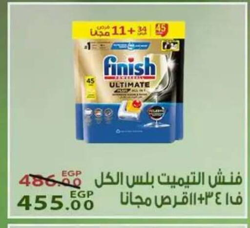 available at سراى ماركت in Egypt - القاهرة