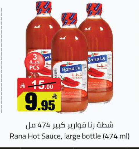 available at مخازن هايبرماركت in مملكة العربية السعودية, السعودية, سعودية - بريدة