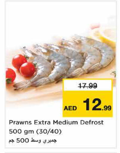 available at نستو هايبرماركت in الإمارات العربية المتحدة , الامارات - دبي