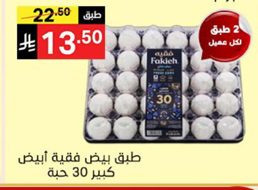 available at سوبرماركت نوري‎ in مملكة العربية السعودية, السعودية, سعودية - مكة المكرمة