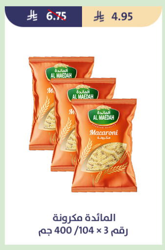 available at متاجر قوت in مملكة العربية السعودية, السعودية, سعودية - الطائف