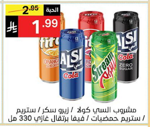 available at سوبرماركت نوري‎ in مملكة العربية السعودية, السعودية, سعودية - مكة المكرمة