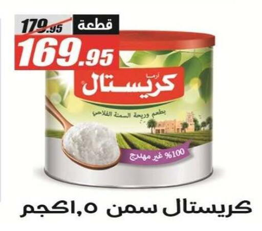 available at الفرجاني هايبر ماركت in Egypt - القاهرة