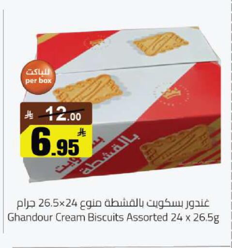 available at مخازن هايبرماركت in مملكة العربية السعودية, السعودية, سعودية - حفر الباطن