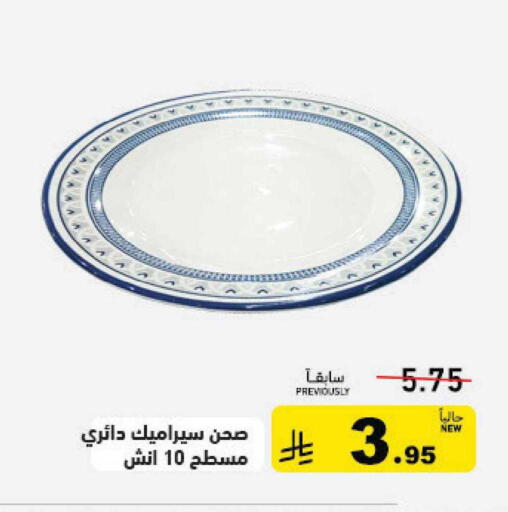 available at أسواق رامز in مملكة العربية السعودية, السعودية, سعودية - القطيف‎