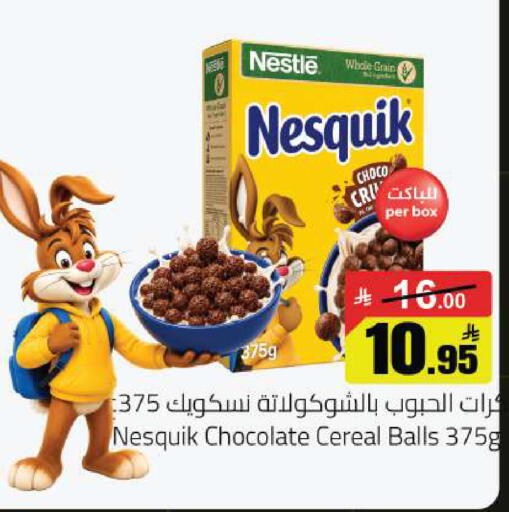 available at مخازن هايبرماركت in مملكة العربية السعودية, السعودية, سعودية - حفر الباطن