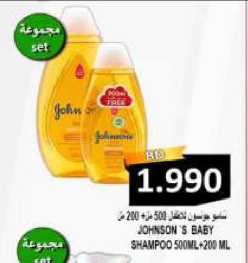 available at مجموعة حسن محمود in البحرين