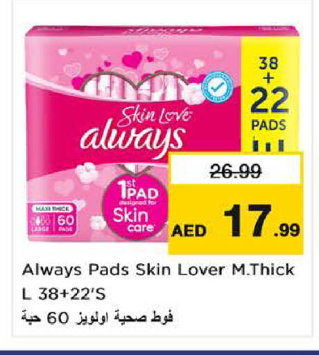 available at نستو هايبرماركت in الإمارات العربية المتحدة , الامارات - الشارقة / عجمان