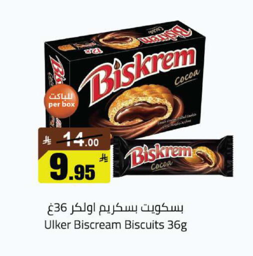 available at مخازن هايبرماركت in مملكة العربية السعودية, السعودية, سعودية - تبوك