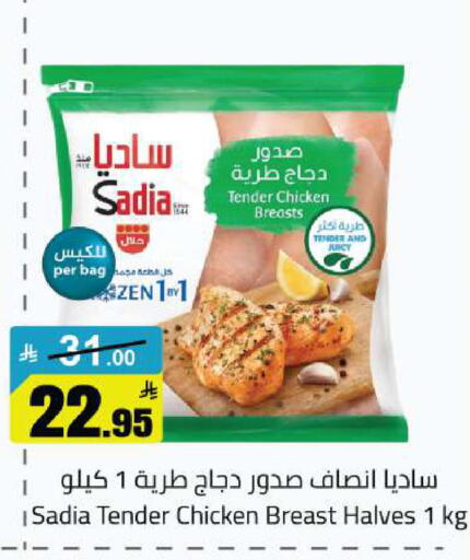 available at مخازن هايبرماركت in مملكة العربية السعودية, السعودية, سعودية - تبوك