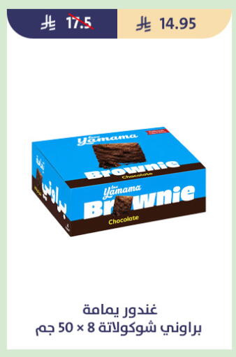 available at متاجر قوت in مملكة العربية السعودية, السعودية, سعودية - الطائف