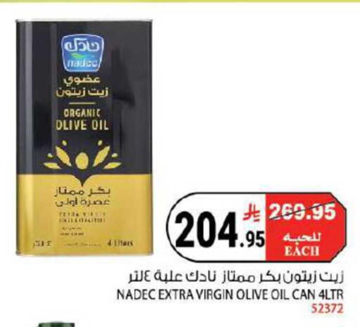 available at هاوس كير in مملكة العربية السعودية, السعودية, سعودية - مكة المكرمة