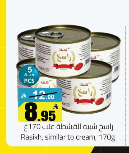 available at مخازن هايبرماركت in مملكة العربية السعودية, السعودية, سعودية - حفر الباطن