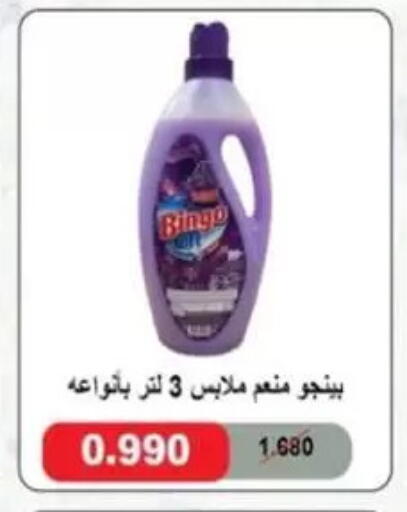 available at جمعية غرناطة التعاونية in الكويت - مدينة الكويت