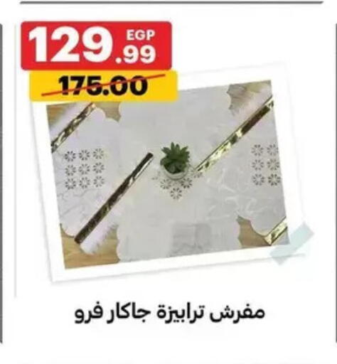 available at Al Habib Market in Egypt - Cairo