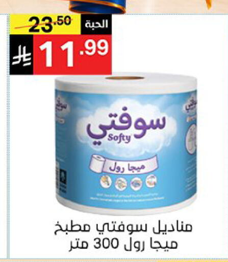 available at سوبرماركت نوري‎ in مملكة العربية السعودية, السعودية, سعودية - مكة المكرمة