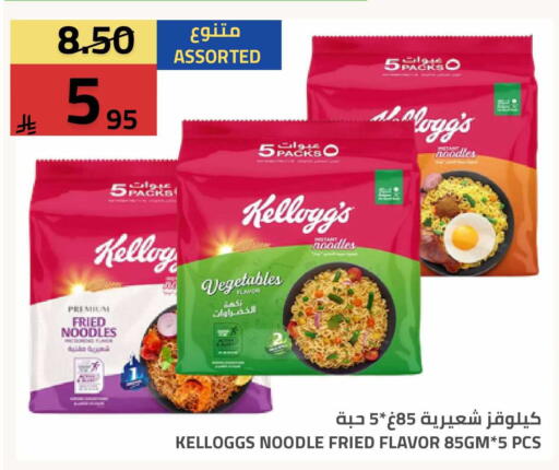available at Astra Markets in KSA, Saudi Arabia, Saudi - Tabuk