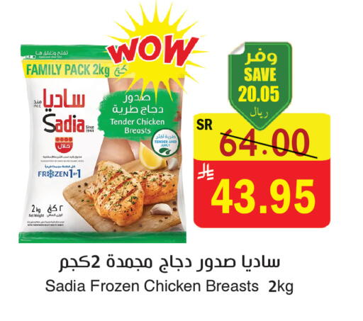 available at المركز الأخضر للتسويق in مملكة العربية السعودية, السعودية, سعودية - المنطقة الشرقية