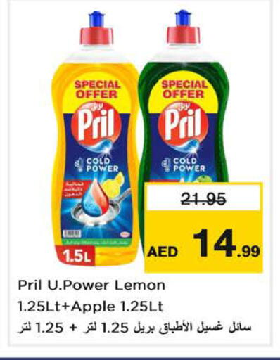 Lemon Apple available at نستو هايبرماركت in الإمارات العربية المتحدة , الامارات - الشارقة / عجمان