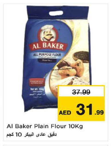 available at نستو هايبرماركت in الإمارات العربية المتحدة , الامارات - الشارقة / عجمان
