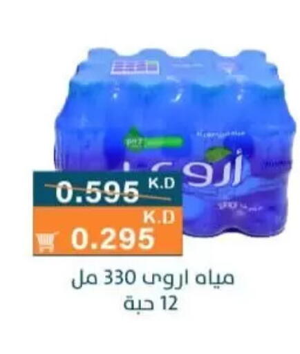 available at Al Rumaithya Co-Op  in Kuwait - Kuwait City