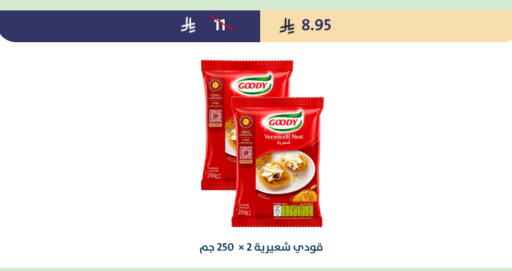 available at متاجر قوت in مملكة العربية السعودية, السعودية, سعودية - الطائف
