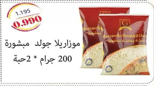 available at جمعية الرميثية التعاونية in الكويت - مدينة الكويت