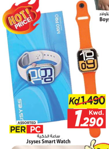 available at Mark & Save in Kuwait - Kuwait City
