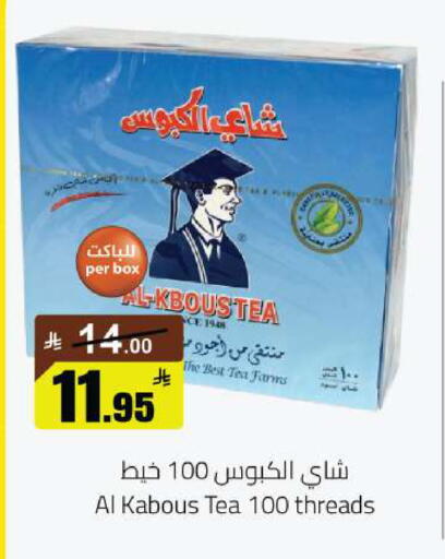 available at مخازن هايبرماركت in مملكة العربية السعودية, السعودية, سعودية - حفر الباطن