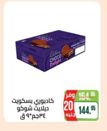 available at سعودي سوبرماركت in Egypt - القاهرة