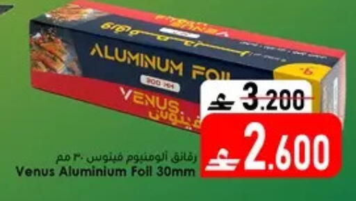 available at دار الحياة هايبر ماركت in عُمان - مسقط‎