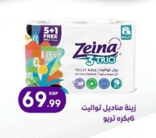 available at ذا مارت in Egypt - القاهرة