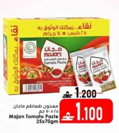 Tomato available at دار الحياة هايبر ماركت in عُمان - مسقط‎