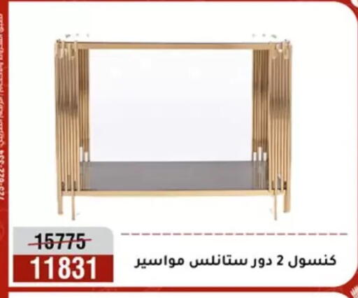 available at المرشدي in Egypt - القاهرة