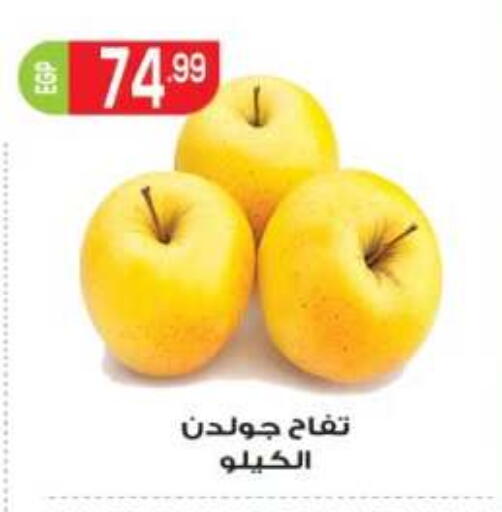 available at المحلاوي ماركت in Egypt - القاهرة