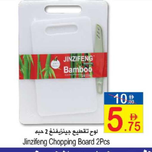 available at Sun and Sand Hypermarket in UAE - Ras al Khaimah