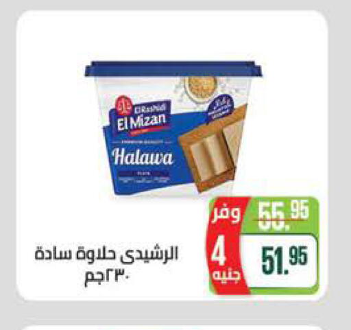 available at سعودي سوبرماركت in Egypt - القاهرة