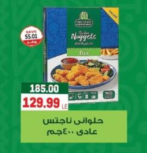 available at ذا مارت in Egypt - القاهرة
